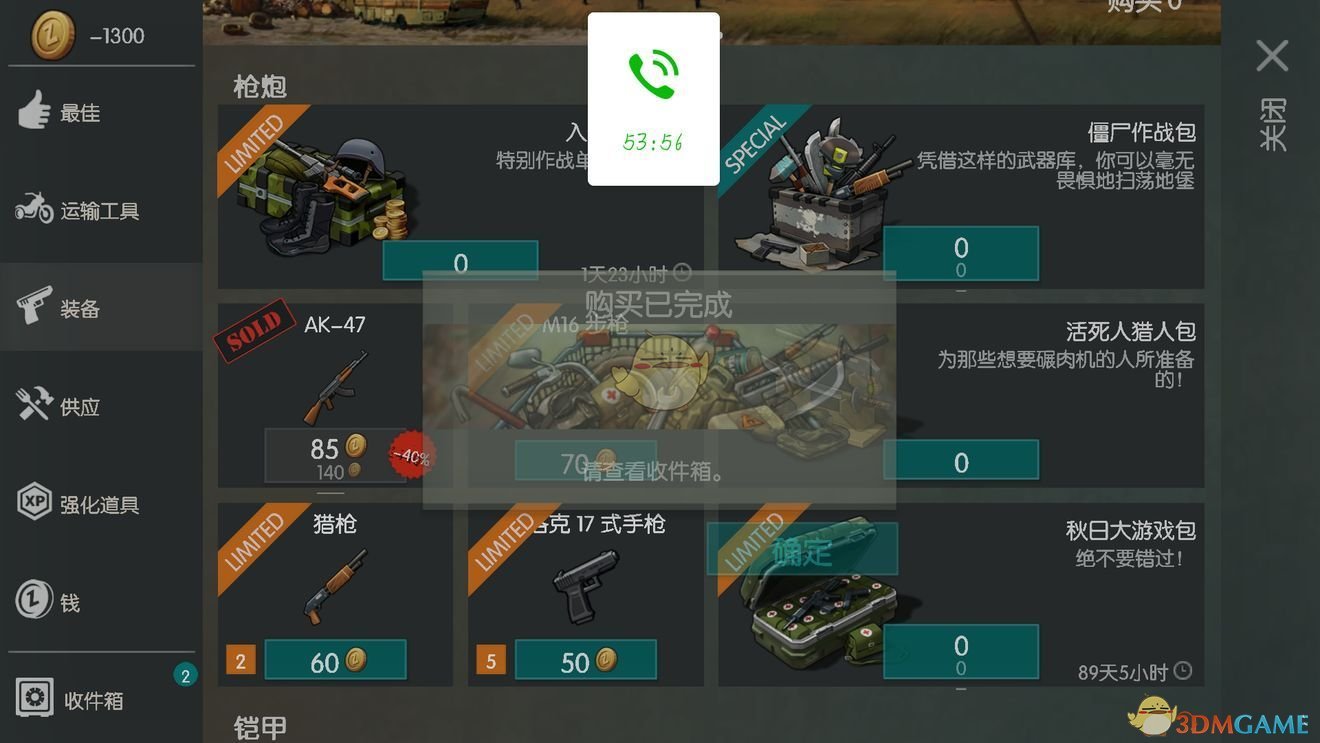 小狗午睡