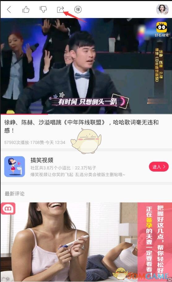 特朗普称俄乌已非常接近达成协议