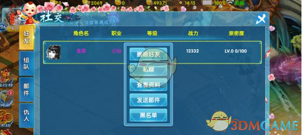 中国药科大学X骚扰事件37页PPT完整版
