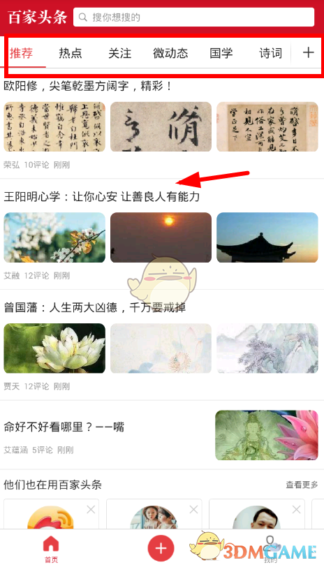 波尔回应和樊振东新约定