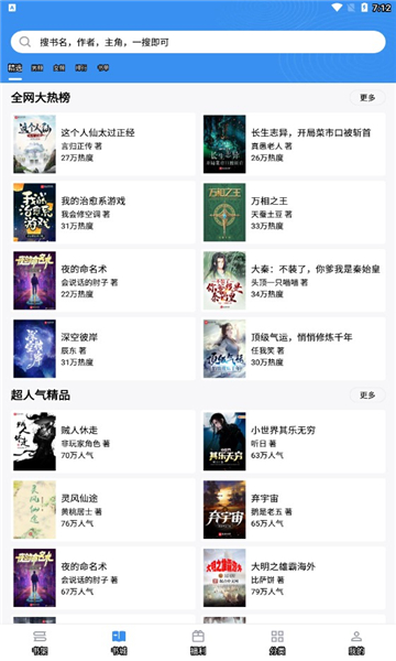 财经早报：中国资产再度大爆发 人形机器人关键材料价格创近一年多新高