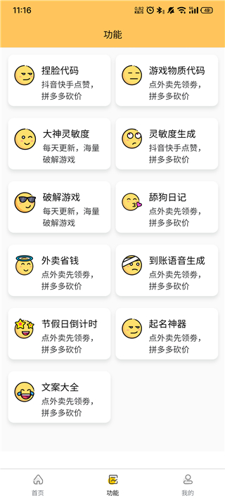 祝贺胖都来开业的明星致歉
