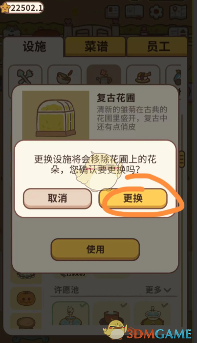 周鸿祎直播回应儿童手表风波